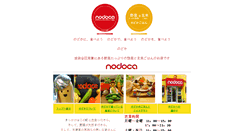 Desktop Screenshot of cafe-nodoca.com