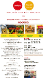 Mobile Screenshot of cafe-nodoca.com