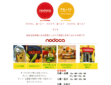 Tablet Screenshot of cafe-nodoca.com